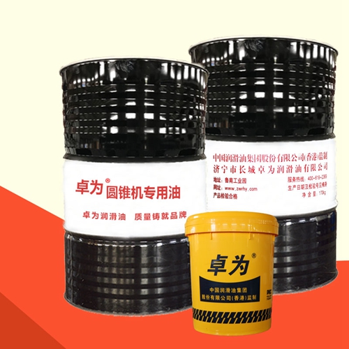 圓錐機專(zhuān)用油