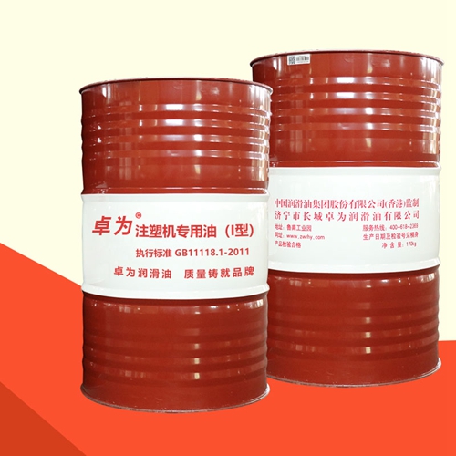 注塑機專(zhuān)用油